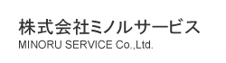 株式会社ミノルサービス
